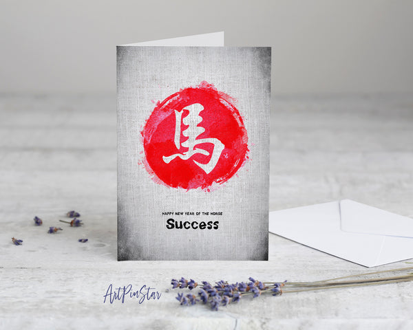 Chinese Character Horse Zodiac Yearly  Art Customized Gift Cards