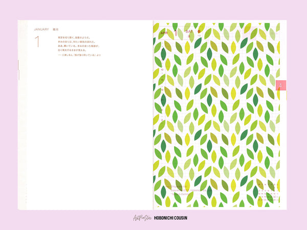 Green Leaves Personalized Vellum Dashboard