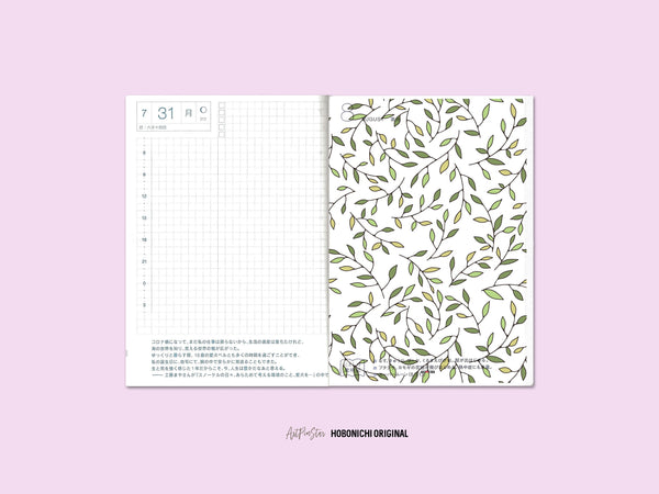 Leaves and Twigs Personalized Vellum Dashboard