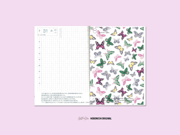 Butterfly Garden Personalized Vellum Dashboard