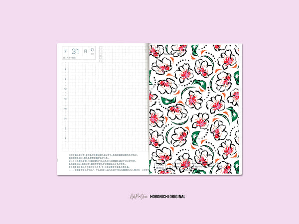 Artistic Flower Brush Stroke Personalized Vellum Dashboard