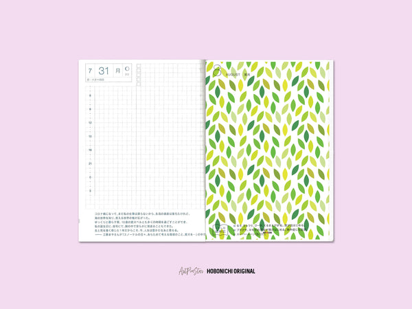 Green Leaves Personalized Vellum Dashboard